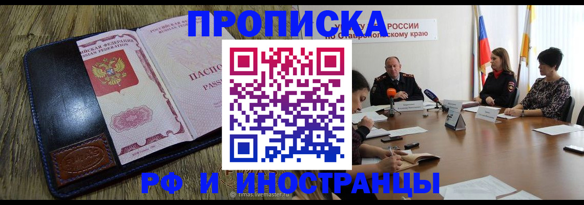 прописка ребенка в Североуральске