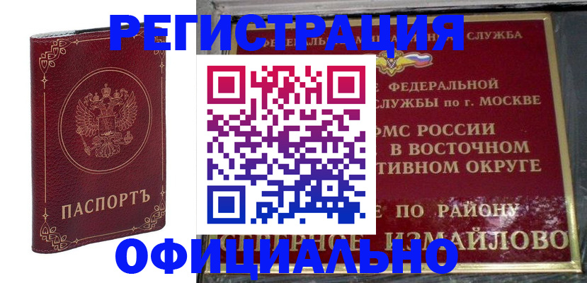 временная регистрация госуслуги в Североуральске