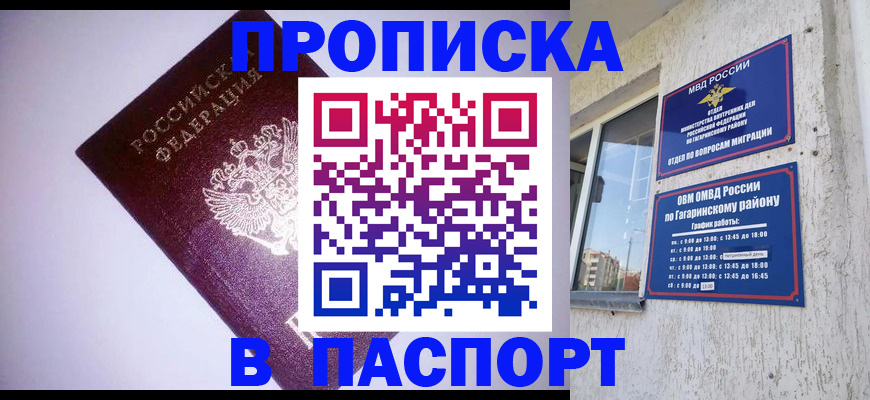 прописка ребенка в Североуральске