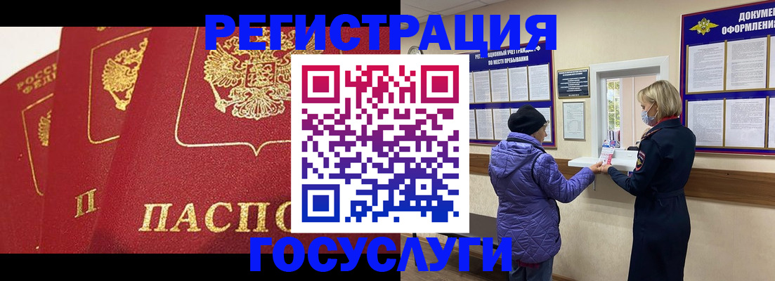 прописка законно в Североуральске