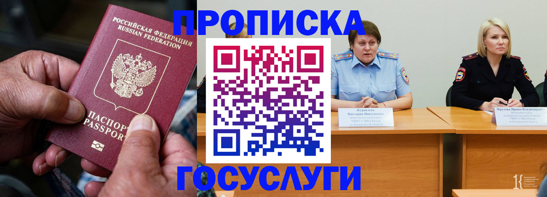 прописка регистрация в Североуральске